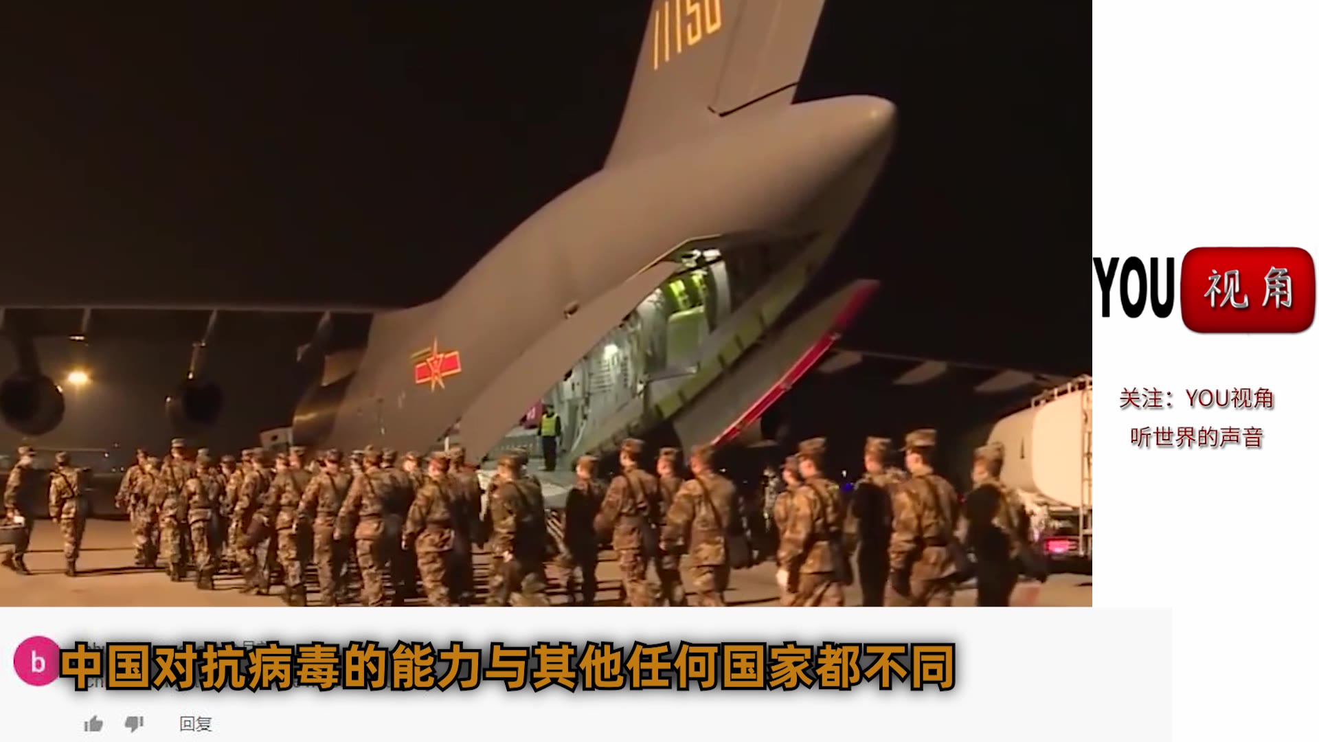 中国军队在疫情中的表现感动老外 网友 中国军人帅爆了